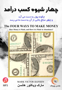 چهار شیوه ی کسب درآمد